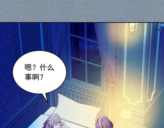 穿越成公爵家的女仆韩漫全集-第36话 疤痕的设定无删减无遮挡章节图片 