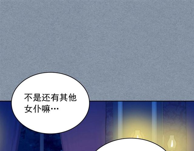 穿越成公爵家的女仆韩漫全集-第36话 疤痕的设定无删减无遮挡章节图片 