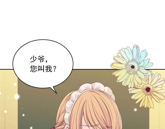 穿越成公爵家的女仆韩漫全集-第36话 疤痕的设定无删减无遮挡章节图片 