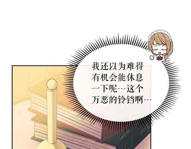 穿越成公爵家的女仆韩漫全集-第36话 疤痕的设定无删减无遮挡章节图片 