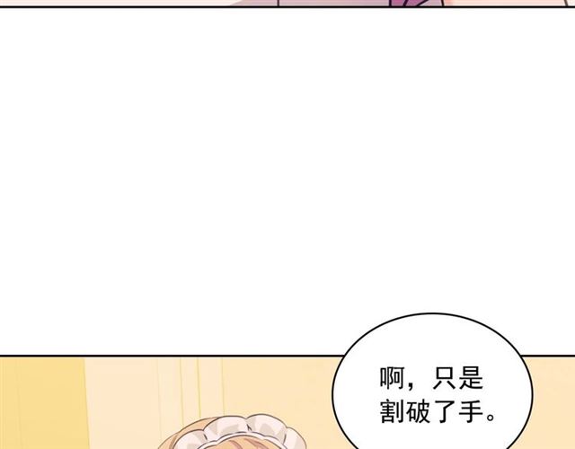 穿越成公爵家的女仆韩漫全集-第36话 疤痕的设定无删减无遮挡章节图片 