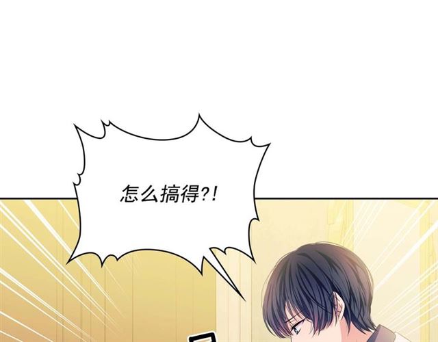 穿越成公爵家的女仆韩漫全集-第36话 疤痕的设定无删减无遮挡章节图片 
