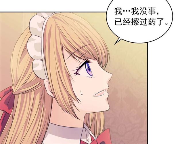 穿越成公爵家的女仆韩漫全集-第36话 疤痕的设定无删减无遮挡章节图片 