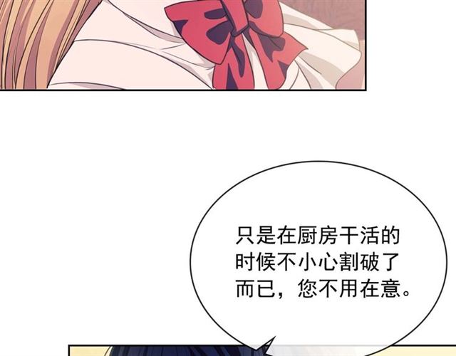 穿越成公爵家的女仆韩漫全集-第36话 疤痕的设定无删减无遮挡章节图片 