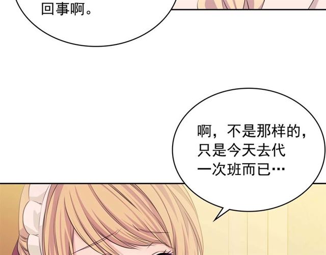 穿越成公爵家的女仆韩漫全集-第36话 疤痕的设定无删减无遮挡章节图片 