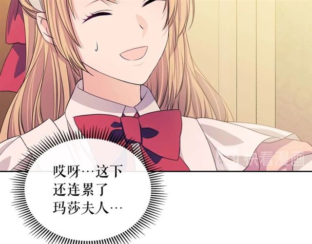 穿越成公爵家的女仆韩漫全集-第36话 疤痕的设定无删减无遮挡章节图片 