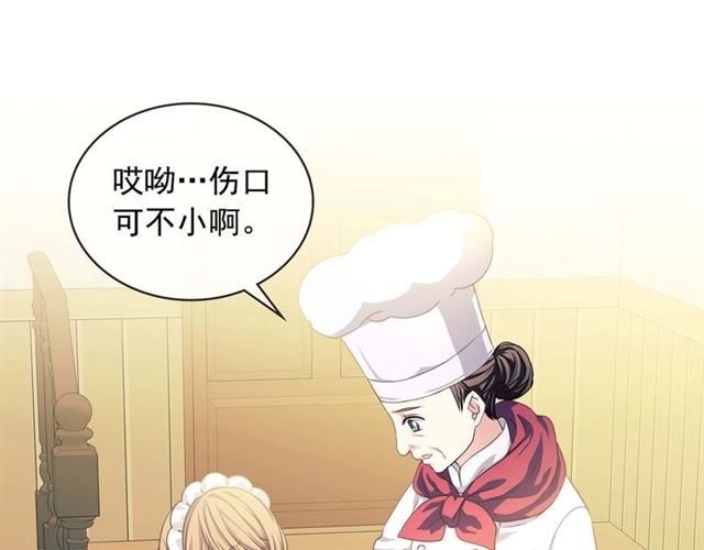 穿越成公爵家的女仆韩漫全集-第36话 疤痕的设定无删减无遮挡章节图片 