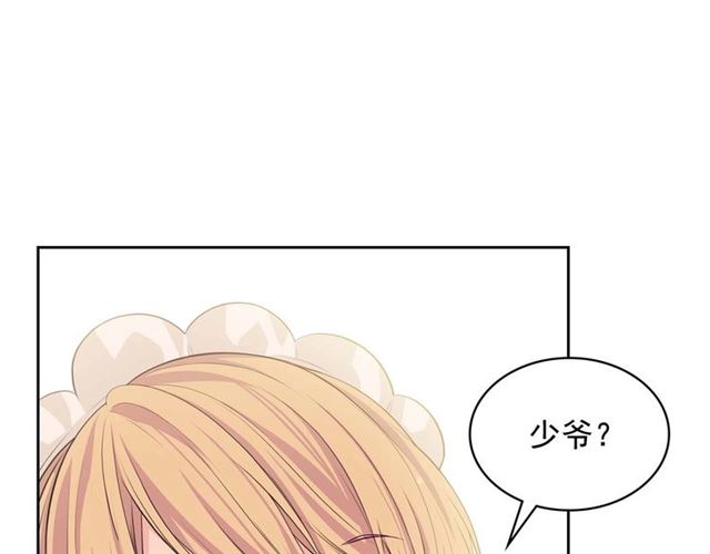 穿越成公爵家的女仆韩漫全集-第36话 疤痕的设定无删减无遮挡章节图片 