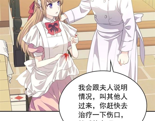 穿越成公爵家的女仆韩漫全集-第36话 疤痕的设定无删减无遮挡章节图片 