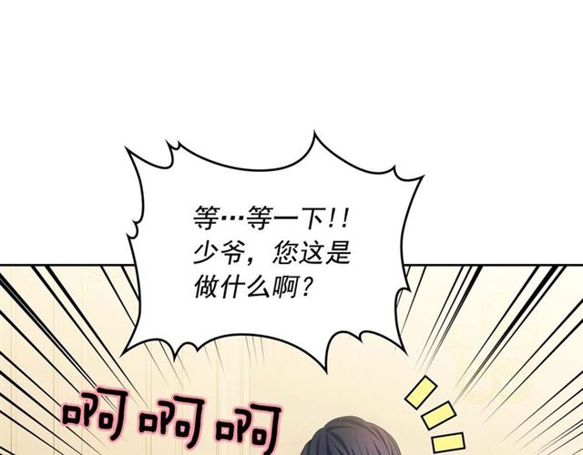 穿越成公爵家的女仆韩漫全集-第36话 疤痕的设定无删减无遮挡章节图片 