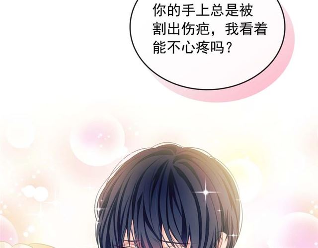 穿越成公爵家的女仆韩漫全集-第36话 疤痕的设定无删减无遮挡章节图片 