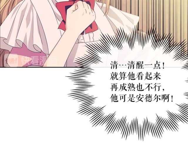 穿越成公爵家的女仆韩漫全集-第36话 疤痕的设定无删减无遮挡章节图片 