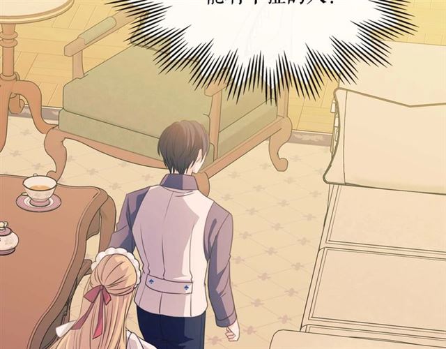 穿越成公爵家的女仆韩漫全集-第36话 疤痕的设定无删减无遮挡章节图片 