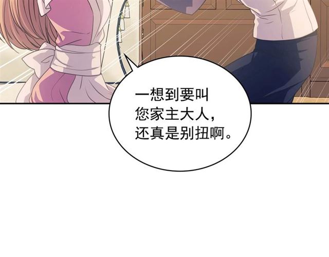 穿越成公爵家的女仆韩漫全集-第37话 我长大了，我等你无删减无遮挡章节图片 
