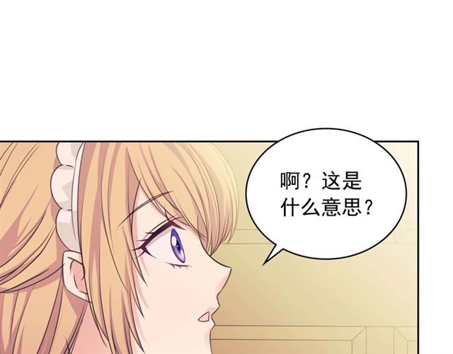 穿越成公爵家的女仆韩漫全集-第37话 我长大了，我等你无删减无遮挡章节图片 