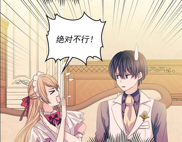 穿越成公爵家的女仆韩漫全集-第37话 我长大了，我等你无删减无遮挡章节图片 