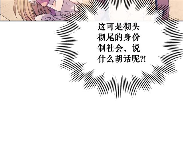 穿越成公爵家的女仆韩漫全集-第37话 我长大了，我等你无删减无遮挡章节图片 