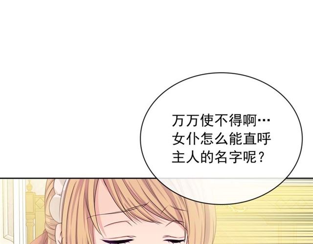 穿越成公爵家的女仆韩漫全集-第37话 我长大了，我等你无删减无遮挡章节图片 