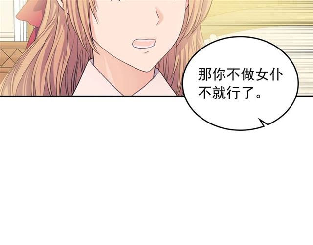 穿越成公爵家的女仆韩漫全集-第37话 我长大了，我等你无删减无遮挡章节图片 
