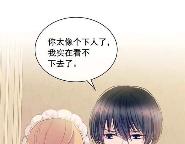穿越成公爵家的女仆韩漫全集-第37话 我长大了，我等你无删减无遮挡章节图片 