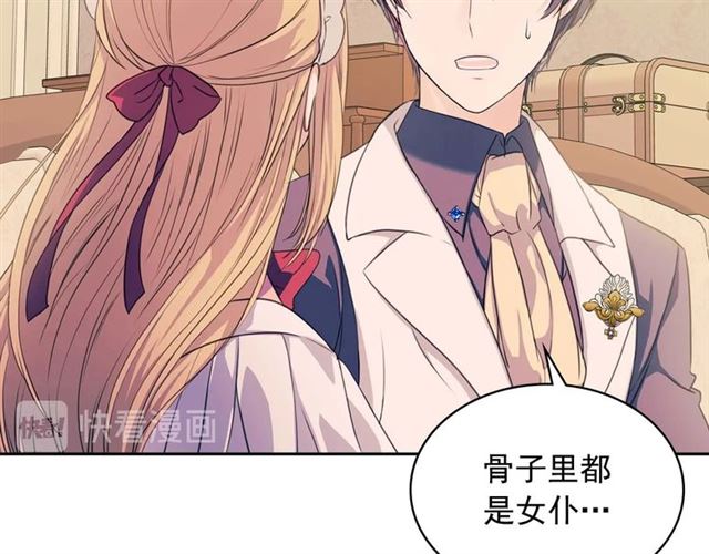 穿越成公爵家的女仆韩漫全集-第37话 我长大了，我等你无删减无遮挡章节图片 