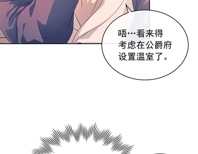 穿越成公爵家的女仆韩漫全集-第37话 我长大了，我等你无删减无遮挡章节图片 