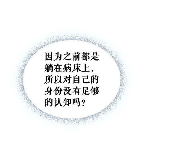 穿越成公爵家的女仆韩漫全集-第37话 我长大了，我等你无删减无遮挡章节图片 