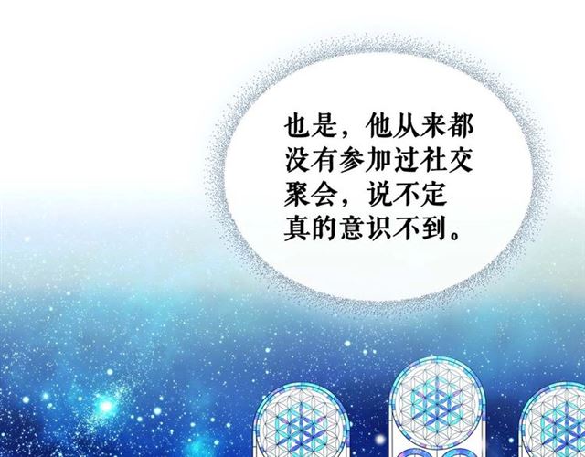 穿越成公爵家的女仆韩漫全集-第37话 我长大了，我等你无删减无遮挡章节图片 