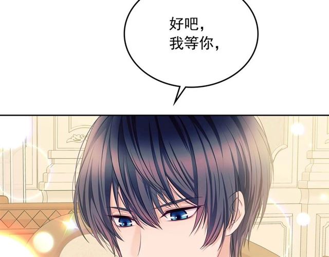 穿越成公爵家的女仆韩漫全集-第37话 我长大了，我等你无删减无遮挡章节图片 