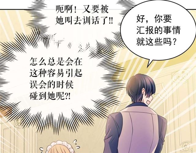 穿越成公爵家的女仆韩漫全集-第37话 我长大了，我等你无删减无遮挡章节图片 