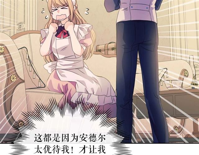 穿越成公爵家的女仆韩漫全集-第37话 我长大了，我等你无删减无遮挡章节图片 