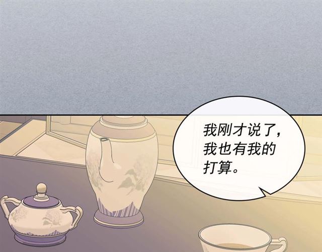 穿越成公爵家的女仆韩漫全集-第37话 我长大了，我等你无删减无遮挡章节图片 