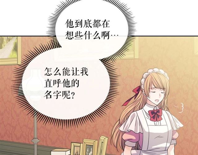 穿越成公爵家的女仆韩漫全集-第37话 我长大了，我等你无删减无遮挡章节图片 