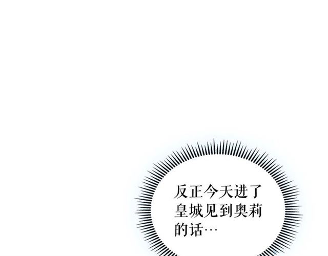 穿越成公爵家的女仆韩漫全集-第37话 我长大了，我等你无删减无遮挡章节图片 