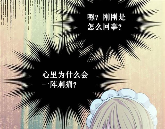 穿越成公爵家的女仆韩漫全集-第37话 我长大了，我等你无删减无遮挡章节图片 