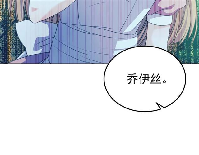 穿越成公爵家的女仆韩漫全集-第37话 我长大了，我等你无删减无遮挡章节图片 