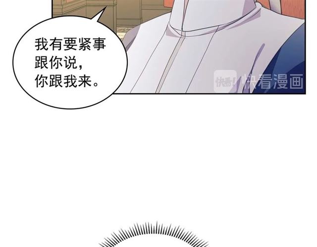 穿越成公爵家的女仆韩漫全集-第37话 我长大了，我等你无删减无遮挡章节图片 
