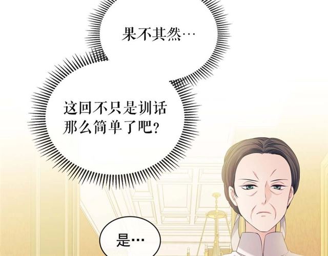 穿越成公爵家的女仆韩漫全集-第37话 我长大了，我等你无删减无遮挡章节图片 