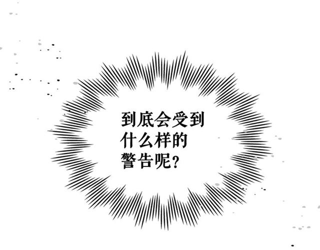 穿越成公爵家的女仆韩漫全集-第37话 我长大了，我等你无删减无遮挡章节图片 