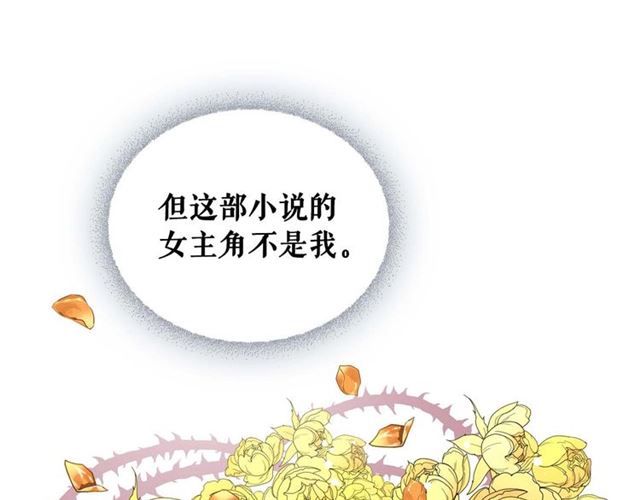 穿越成公爵家的女仆韩漫全集-第37话 我长大了，我等你无删减无遮挡章节图片 