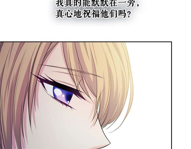 穿越成公爵家的女仆韩漫全集-第37话 我长大了，我等你无删减无遮挡章节图片 