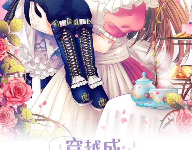 穿越成公爵家的女仆韩漫全集-第37话 我长大了，我等你无删减无遮挡章节图片 