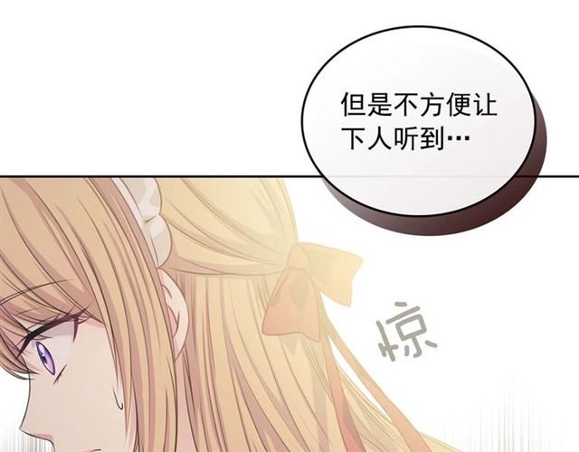 穿越成公爵家的女仆韩漫全集-第37话 我长大了，我等你无删减无遮挡章节图片 