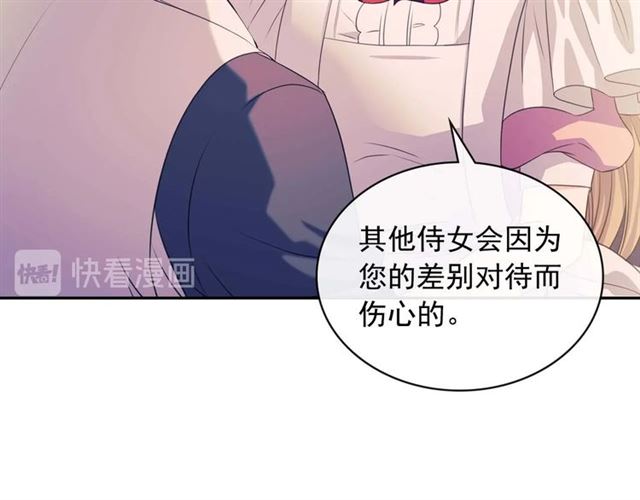 穿越成公爵家的女仆韩漫全集-第37话 我长大了，我等你无删减无遮挡章节图片 