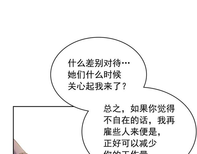 穿越成公爵家的女仆韩漫全集-第37话 我长大了，我等你无删减无遮挡章节图片 