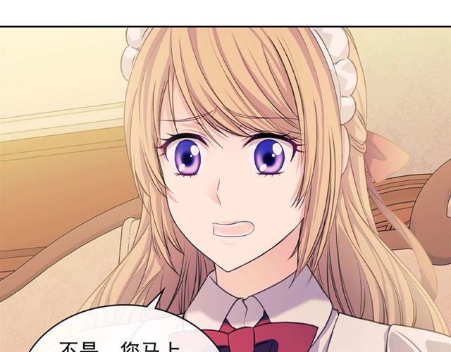 穿越成公爵家的女仆韩漫全集-第37话 我长大了，我等你无删减无遮挡章节图片 