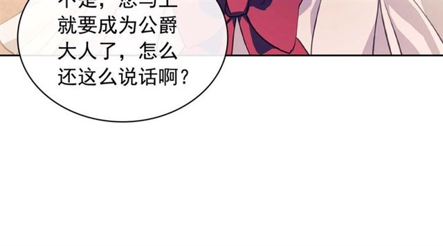 穿越成公爵家的女仆韩漫全集-第37话 我长大了，我等你无删减无遮挡章节图片 