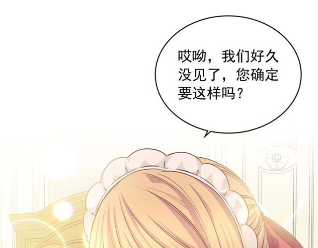 穿越成公爵家的女仆韩漫全集-第37话 我长大了，我等你无删减无遮挡章节图片 