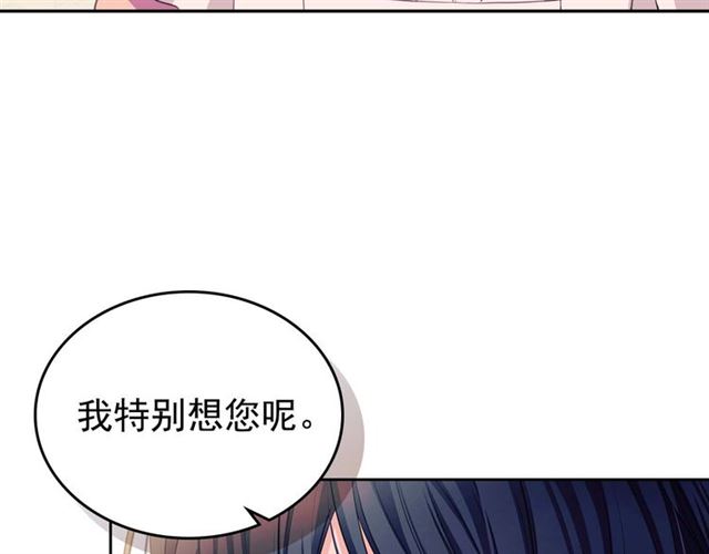 穿越成公爵家的女仆韩漫全集-第37话 我长大了，我等你无删减无遮挡章节图片 
