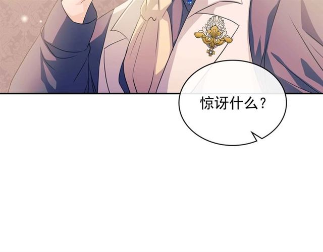 穿越成公爵家的女仆韩漫全集-第37话 我长大了，我等你无删减无遮挡章节图片 